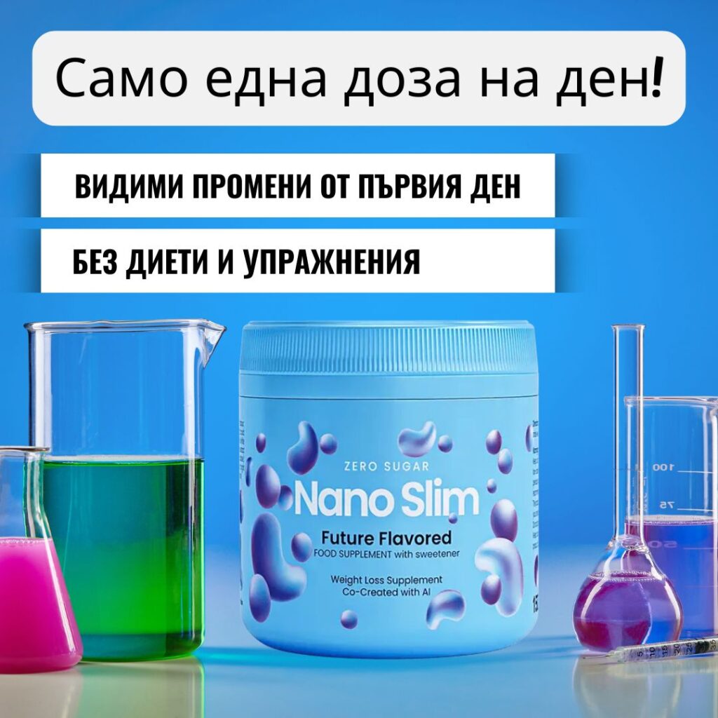 Nano SLim